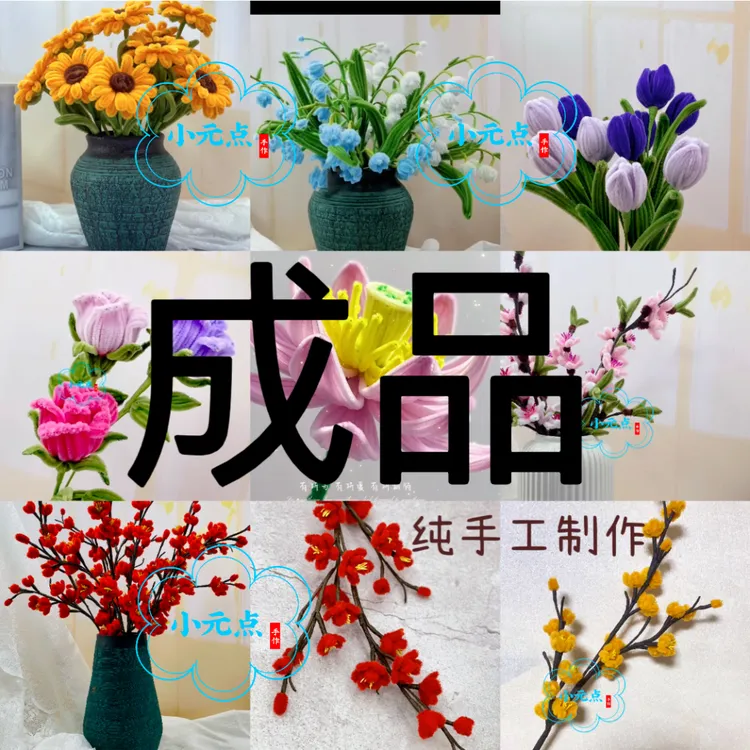 【小元点手作】手工成品定制（不含花瓶 成品不支持退货）