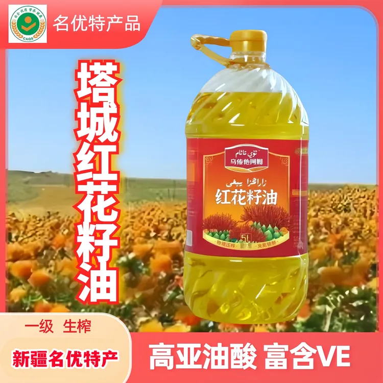 2大桶5升新疆塔城红花籽油一级纯正冷榨营养食用油精装包邮