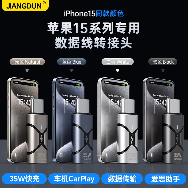 适用iPhone16转接头苹果16promax转换lighting转typec快充数据线