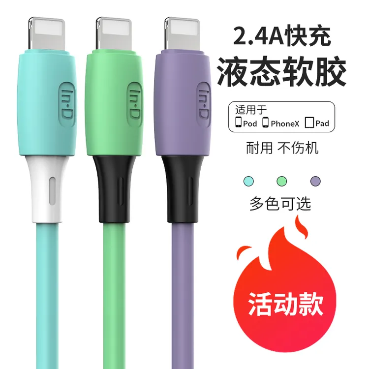 ilead适用苹果数据线充电线USB接口2.4A快充线iPhone快充ipad通用
