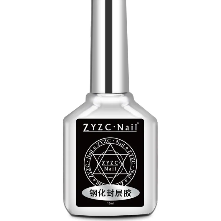 zyzc指优真彩功能胶钢化封层美甲甲油胶持久加固胶底胶磨砂封层