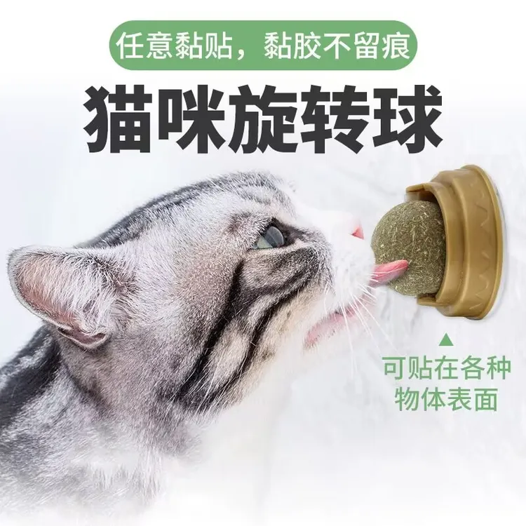 猫薄荷球猫玩具磨牙洁齿耐咬解闷神器幼猫小猫有趣自嗨舔舔乐用品