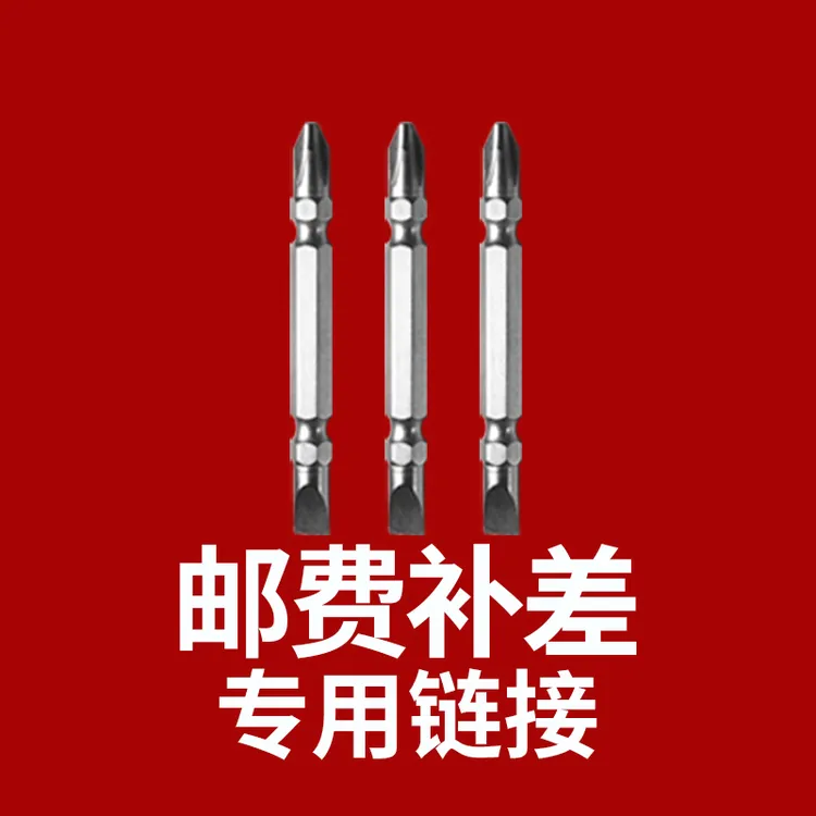 东成电动工具旗舰店补拍补差专用（误拍不发）