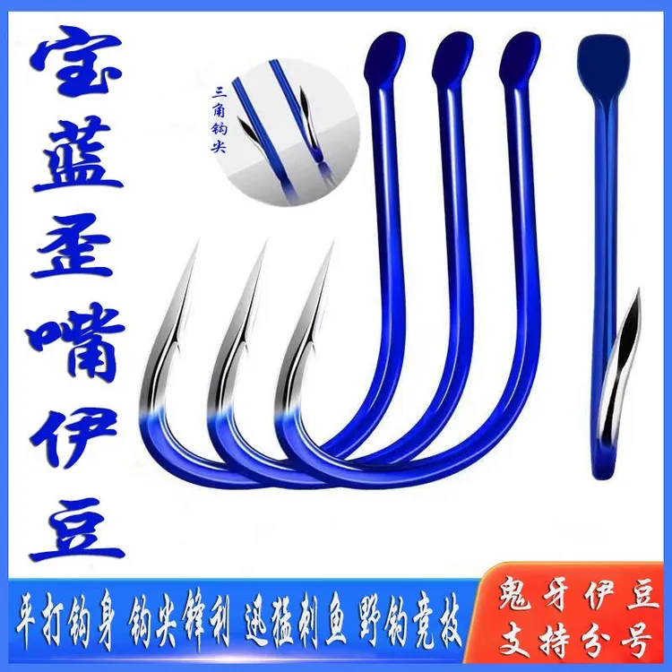 宝蓝伊豆歪嘴有刺鱼钩无倒刺钓鱼钩散装高碳钢垂钓装备