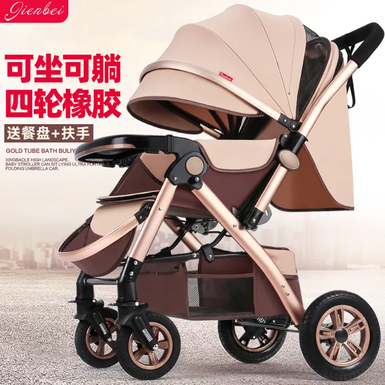 轻便高景观婴儿推车双向可坐躺宝宝四季新生儿哄娃神器避震透气