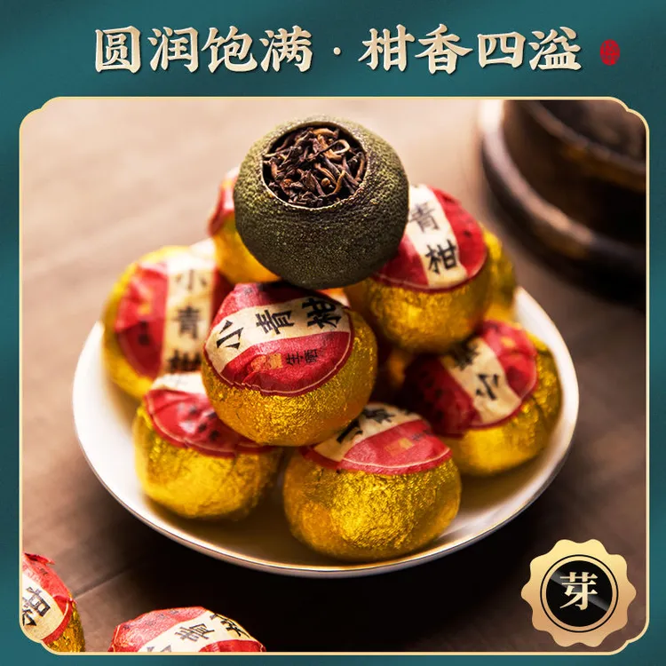 小青柑普洱茶橘子茶桔普茶正宗毛尖陈皮宫廷普洱柑普茶大红袍茶叶