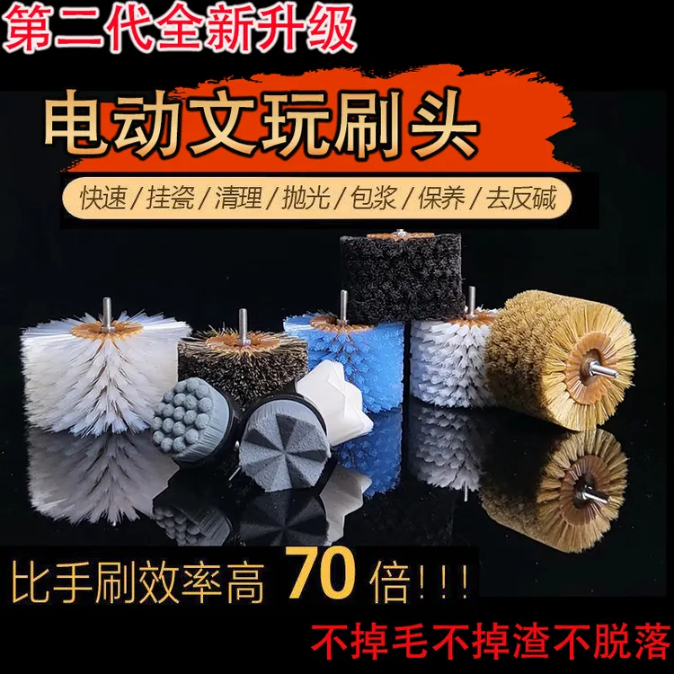 电动文玩刷电动刷头刷串神器抛光盘刷必备工具杜邦丝刷马鬃猪鬃刷