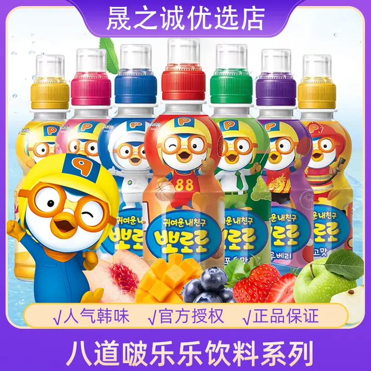 韩国进口 pororo 啵乐乐儿童水果味饮料网红果汁饮品