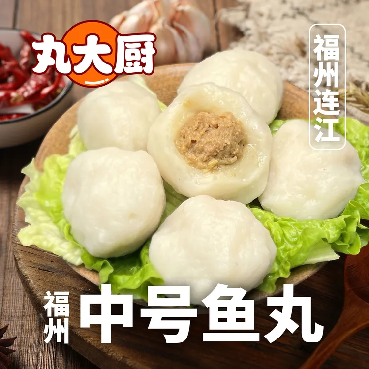 丸大厨【福州鱼丸】正宗手工鱼丸500g 福建特产连江大鱼丸 新鲜鱼丸