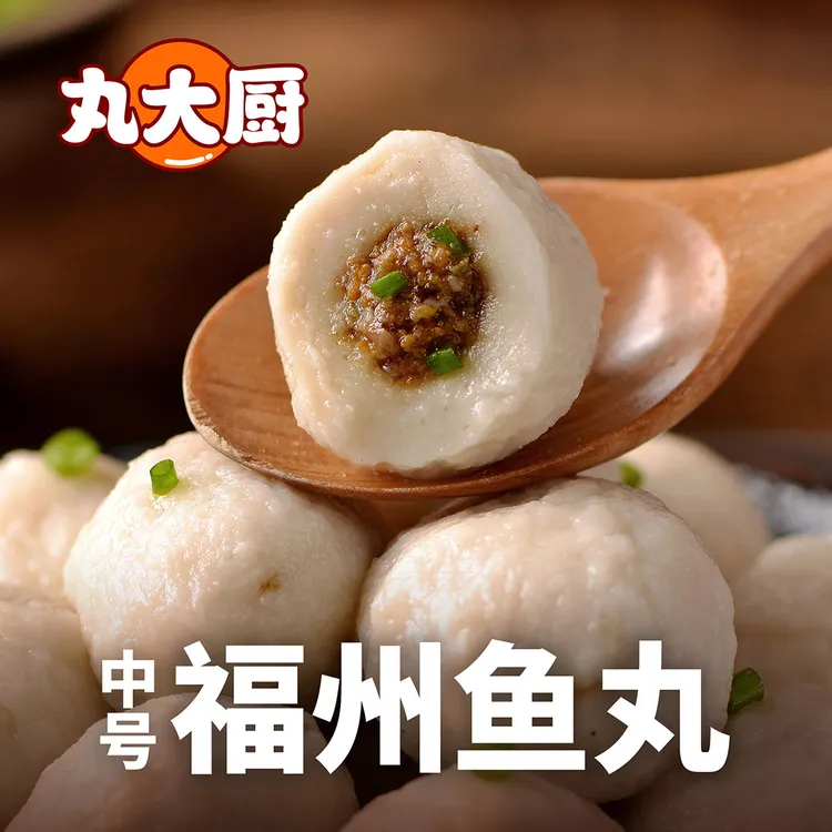 丸大厨岁末严选【福州鱼丸】正宗福州鱼丸500g手工包心新鲜冷冻