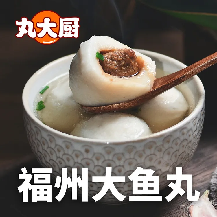 丸大厨【福州大鱼丸】正宗福州鱼丸 福建特产 500g手工鱼丸包心鱼丸