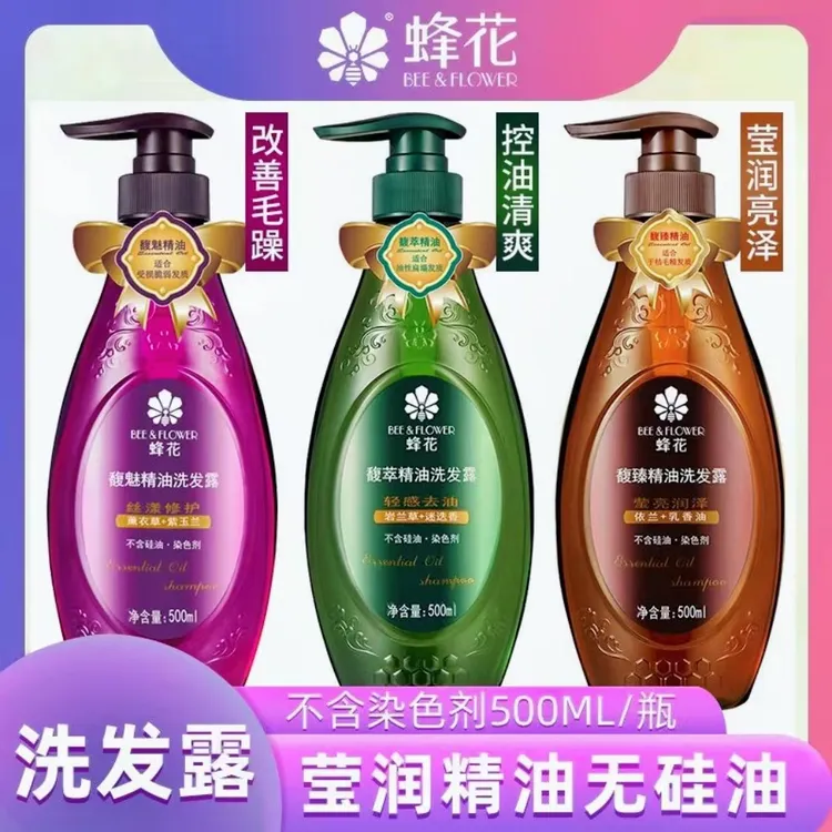 馥萃精油无硅油洗发水修护发质去油润亮润泽滋养去屑洗护套装