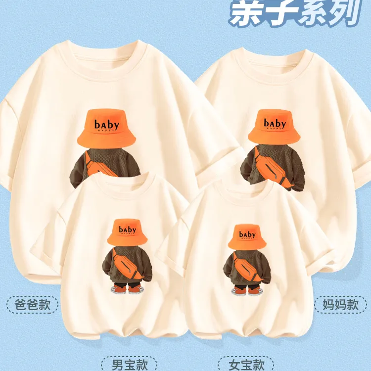 亲子装一家三口纯棉短袖T恤全家装洋气母子母女装夏季半袖2024新