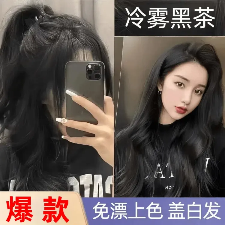 染发膏染发发色推荐冷雾黑茶黑巧盖白发染发膏剂学生流行色不伤发