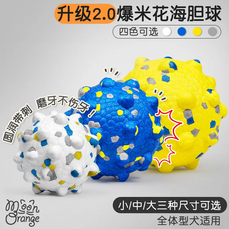 独特按摩刺玩具球宠物自嗨神器实心耐咬狗狗球球玩具商品图