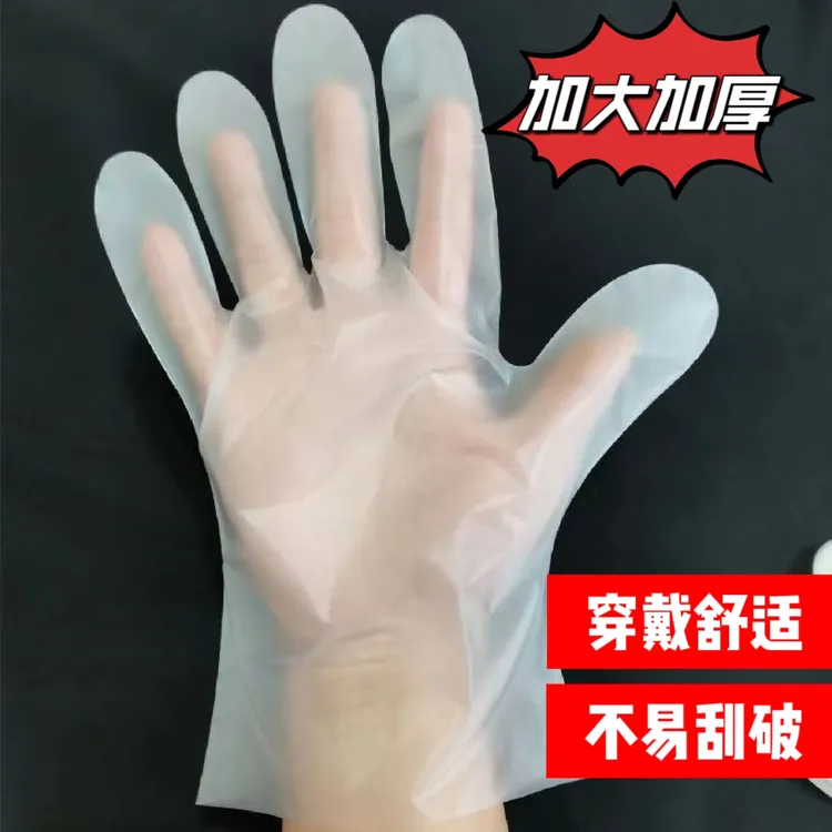 加厚加大一次性手套食品餐饮透明塑料烘焙小龙虾手套薄膜cpe寿司