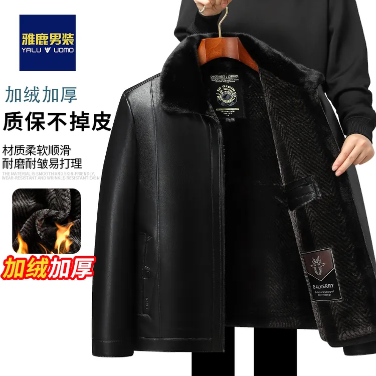 【掉皮可退 雅鹿专柜】中年人男士秋冬装皮衣中老年爸爸装夹克外套