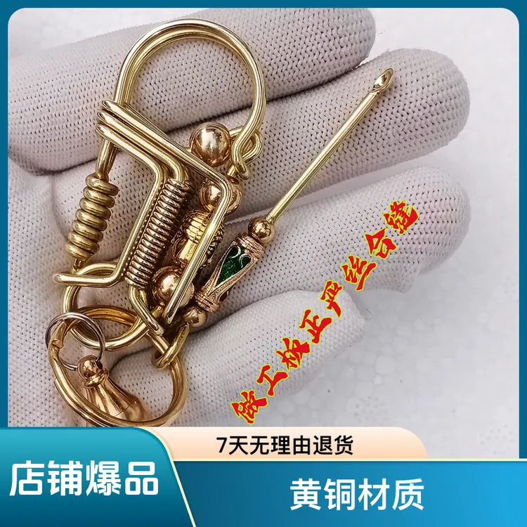 民间纯手工黄铜钥匙扣挂件饰品时尚实用汽车钥匙扣小清新品牌系列