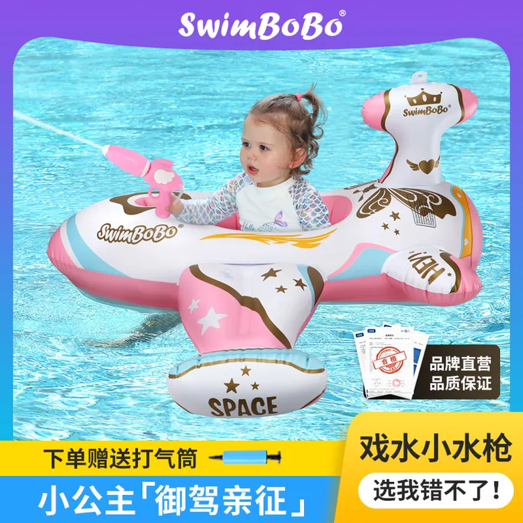 Swimbobo飞机坐艇泳圈婴儿游泳圈儿童坐圈腋下宝宝防翻座圈