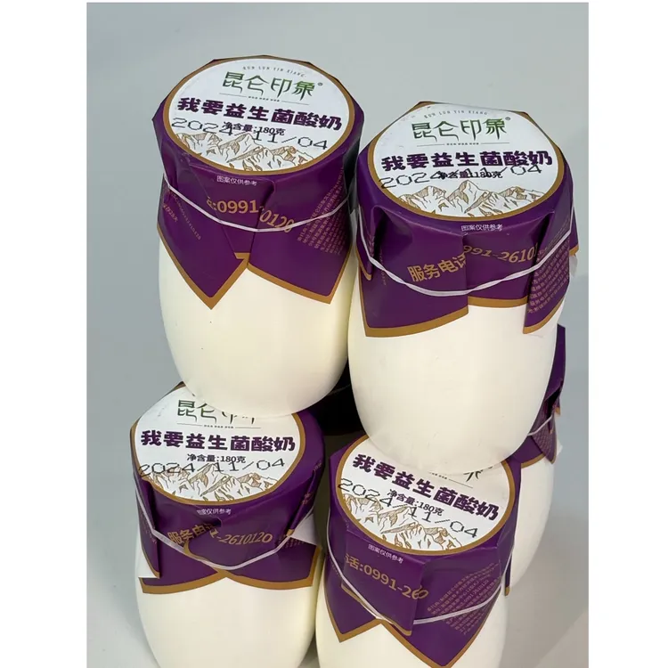 新疆特色酸奶 五种菌群的老酸奶