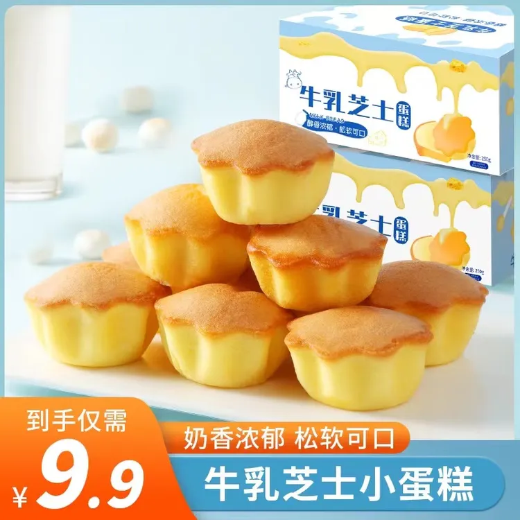 早餐面包整箱独立包装儿童牛乳芝士小蛋糕休闲健康饱腹零食小吃