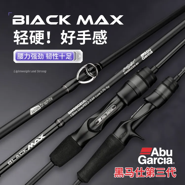 ABU GARCIA阿布23款bmax路亚竿单竿直柄枪柄远投竿多硬度淡海水