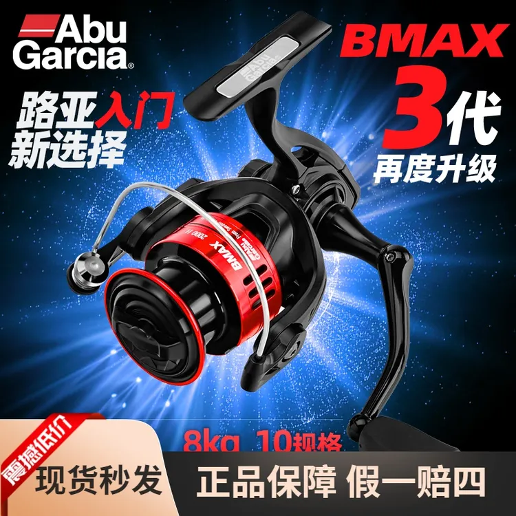 阿布BMAX三代新款纺车轮微物金属轮远投渔轮无间隙路亚远投纺车轮