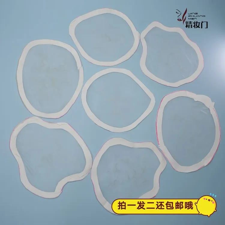 贴片假皮零件万圣节COS丧尸影视特效化妆专用融边铂金硅胶