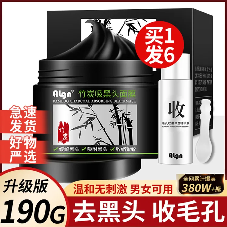 去黑头推荐收缩毛孔粉刺深层清洁吸黑头神器祛鼻贴撕拉旗舰店面膜