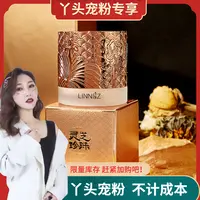 【丫头严选】LINNSZ灵芝珍珠美肌贵妇膏