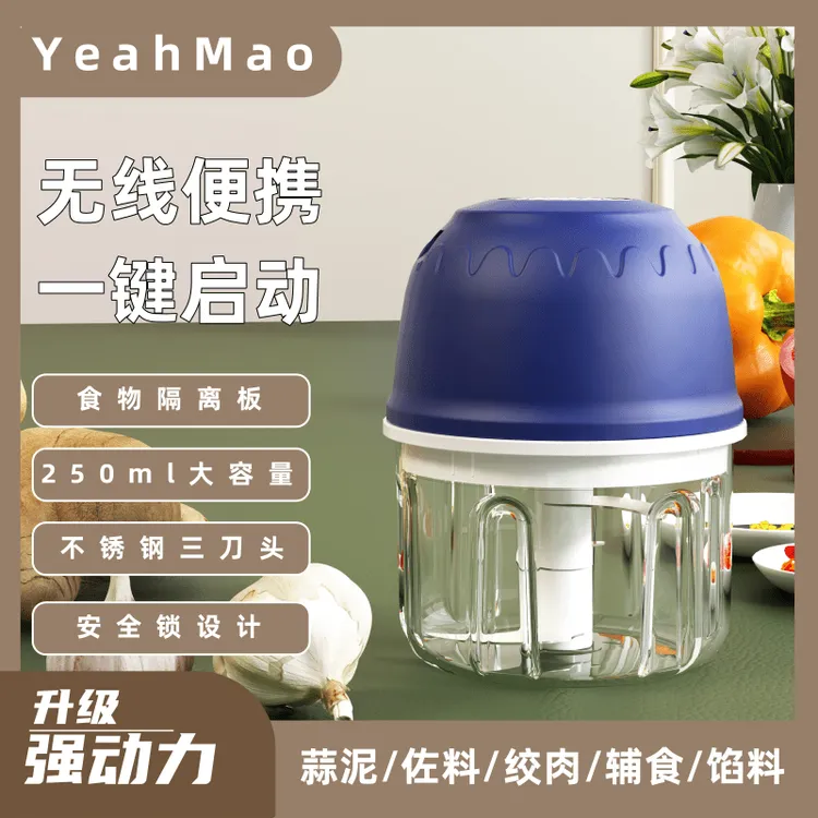 YEAHMAO电动蒜泥机绞蒜绞菜馅搅蒜宝宝辅食机250ml三页刀家用神器