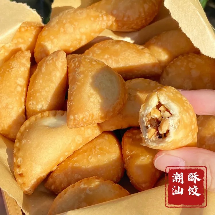 潮汕特产酥饺咸花生仁咸甜风味油角传统手工制作下午茶茶配
