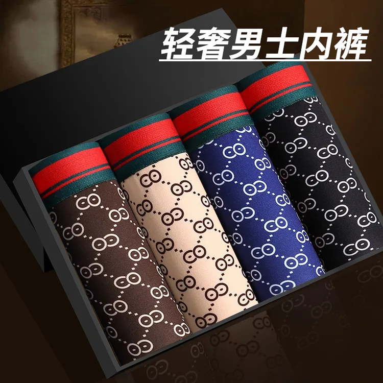 男士冰丝内裤【4条装】潮流轻奢平角裤舒适夏季中腰时尚四角男生