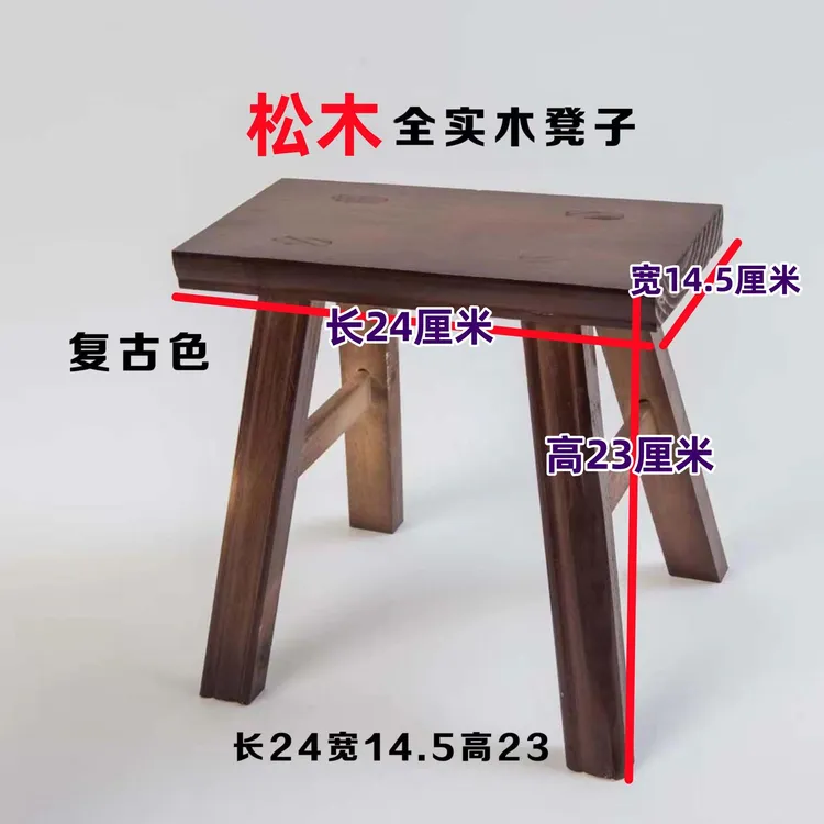 SG松木小凳子家用小木凳木头板凳松木四脚凳农村乡下户外凳矮凳板