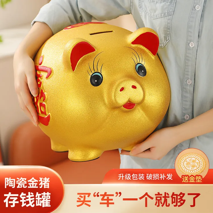 陶瓷可爱金猪存钱罐储蓄罐只进不出超大号结婚儿童礼物客厅摆件