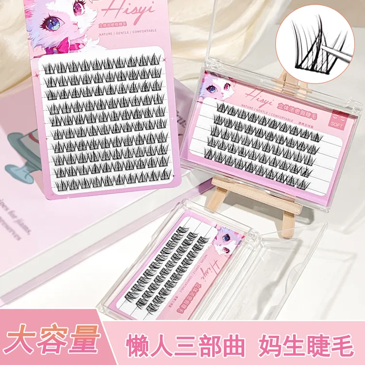 A#536【100簇免胶睫毛】懒人三部曲假睫毛自然仿真太阳花眼睫毛自粘