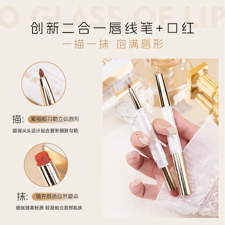爆款防水双头口红唇线笔哑光显白游泳不沾杯不掉色持久不易脱色女