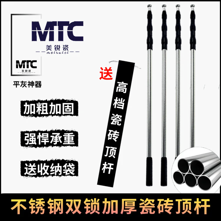 瓷砖顶杆（拍一单发四根）顶梁杆伸缩杆支撑杆不锈钢升级双锁加厚