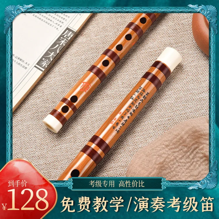 筠屹特价【库存笛】演奏专业笛子儿童竹笛零基础低音初学者易学乐器