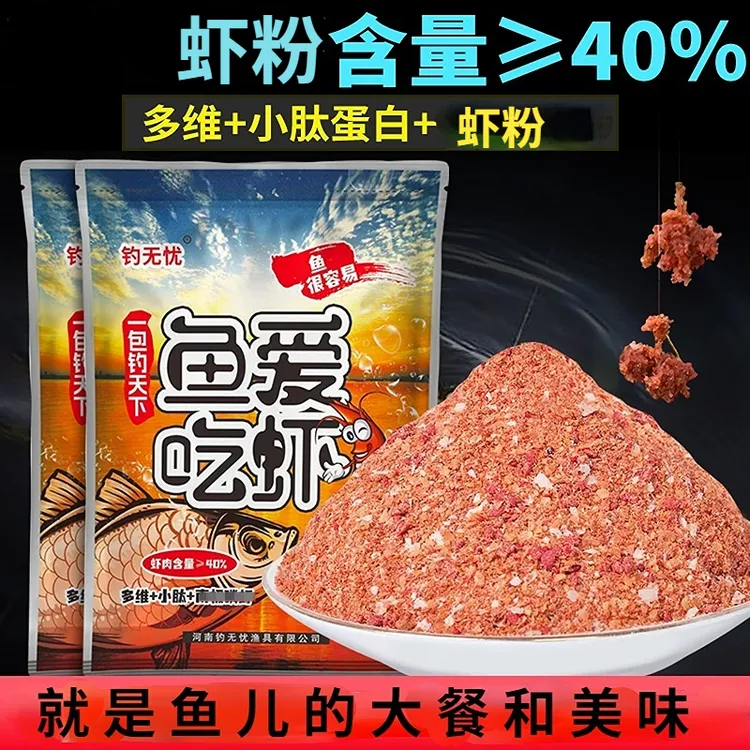 钓无忧浓腥高蛋白鲫鱼饵料户外垂钓鲫鲤黑坑竞技一包搞定四季饵