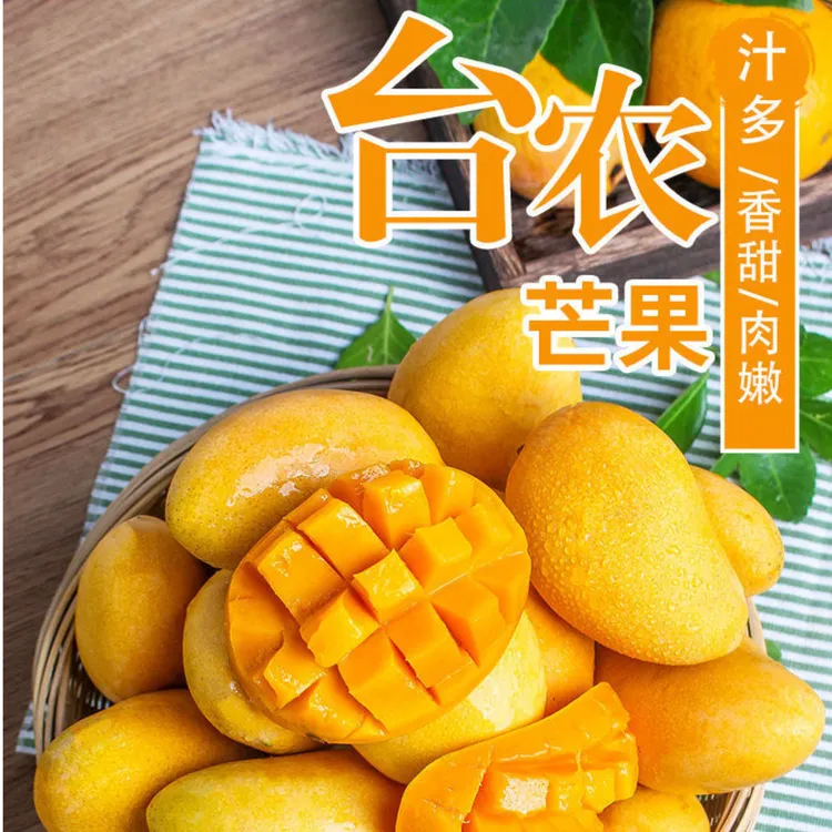 【顺丰包邮】爆甜当季覃斗正宗台农芒果  农产品 5斤装 10斤装