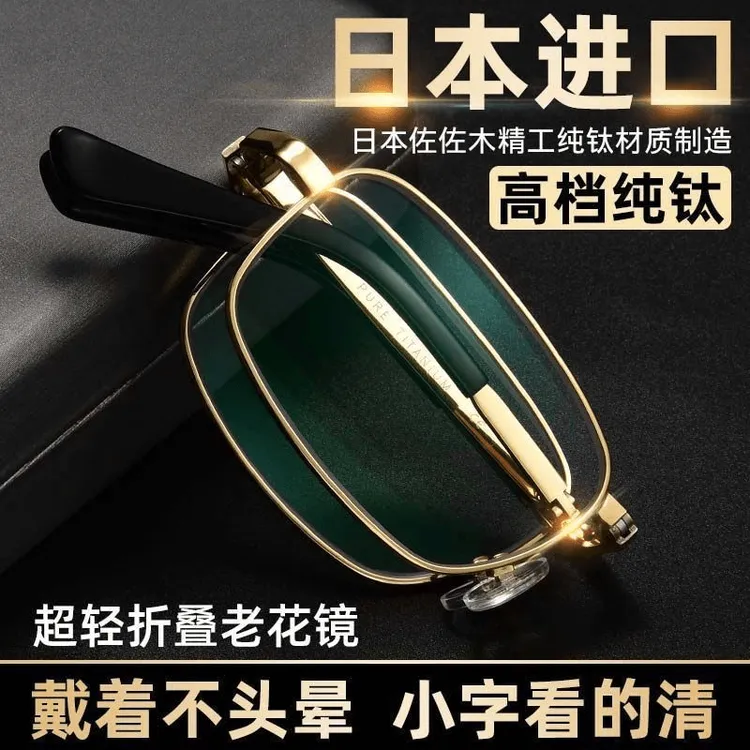 水晶玻璃折叠老花镜防蓝光中老年高清抗疲劳男女超轻便携老花眼镜