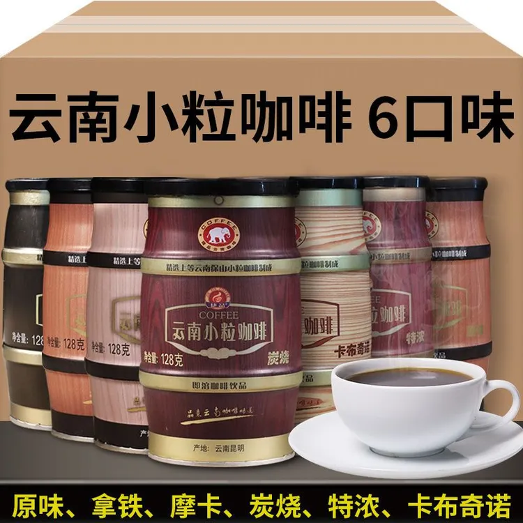 云南小粒咖啡6灌装6口味速溶咖啡粉拿铁特浓摩卡炭烧三合一咖啡