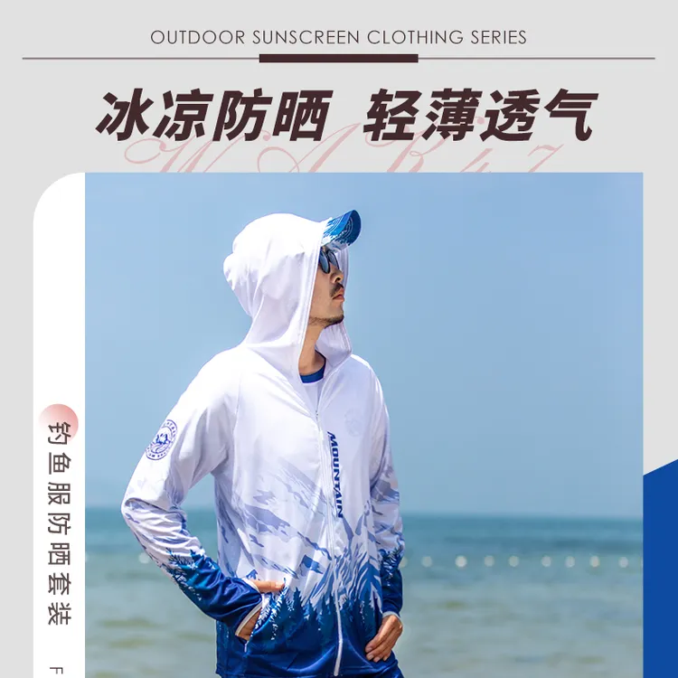 (远山)户外防晒衣运动套装速干透气套装薄款冰感爆款新款跑步服