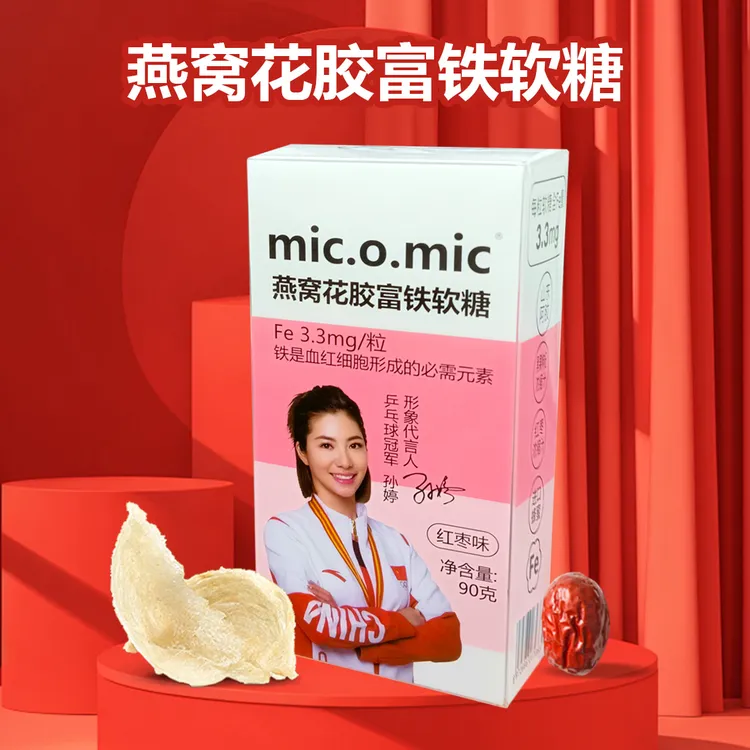 燕窝花胶富铁软糖原材工艺红枣味风味咀嚼品质休闲乳酸糖果