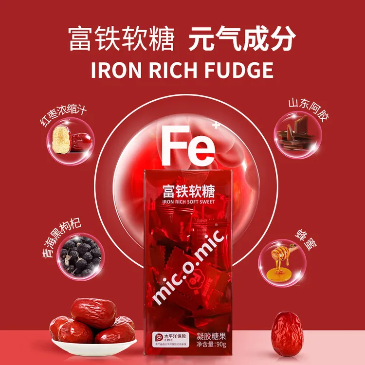 咀嚼即食红枣枸杞好吃孕妇成人精致网红女性富铁软糖排行榜第一名