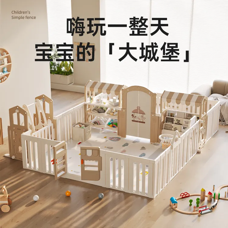 儿童游戏加固地上防护栏婴儿客厅进口爬行地垫爬爬垫室内家用乐园