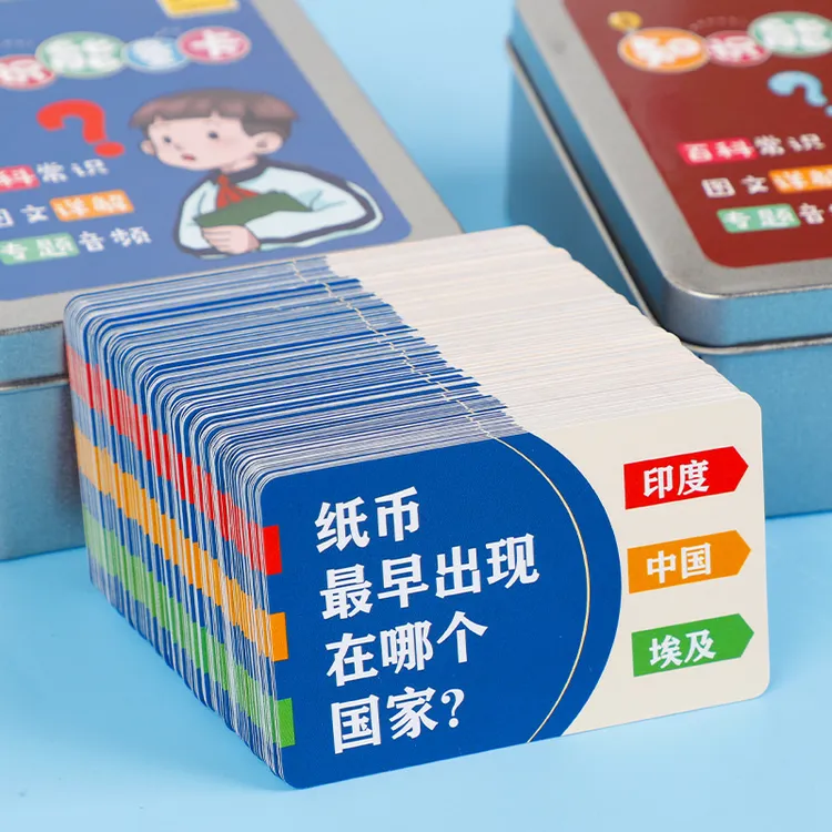 儿童百科知识卡知识益智能量卡智力逻辑思维趣味认知选答玩具