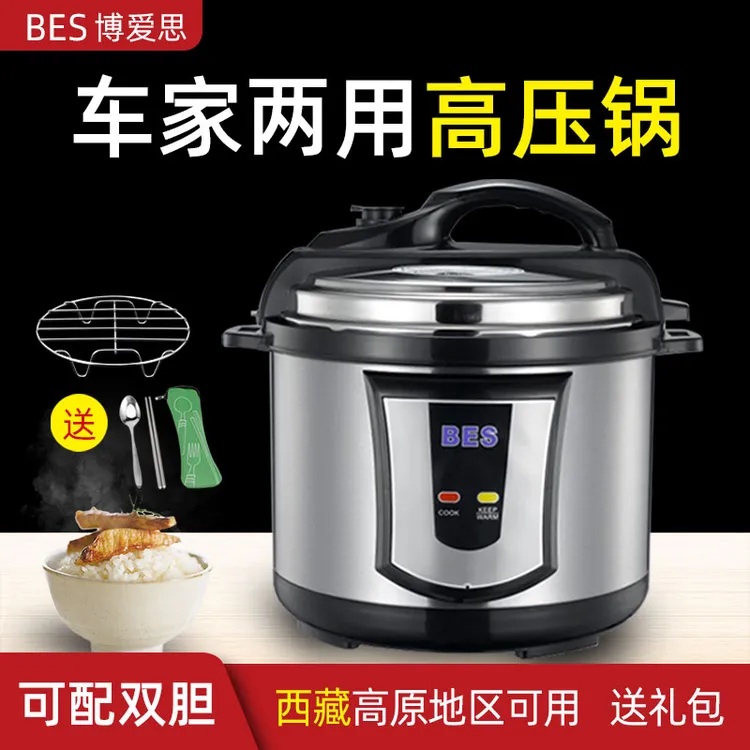 博爱思车载高压锅12V小车24V货车用压力锅车家两用电饭锅煮饭锅