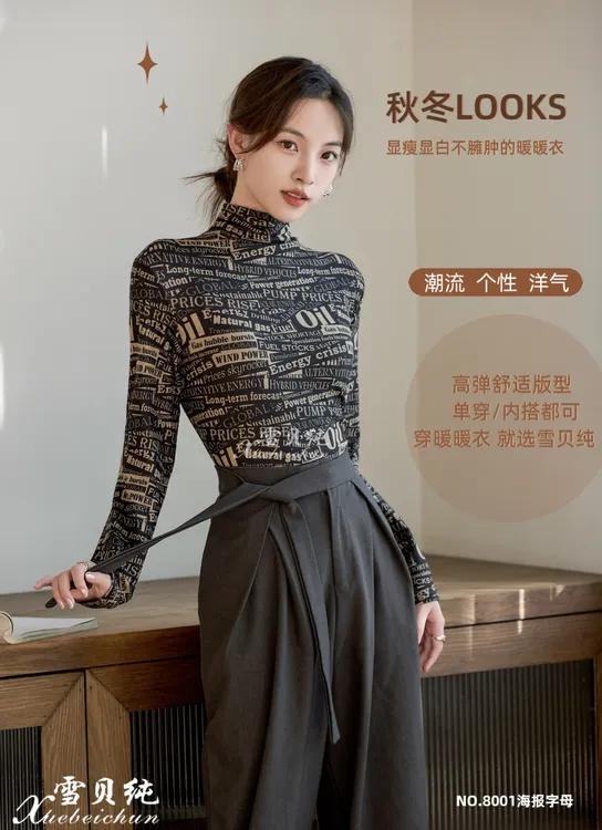 秋冬山茶花香德绒高领女士双面绒亲肤暖暖衣小衫一体领252
